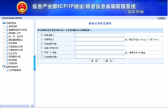 网站ICP备案多久能通过?网站备案审核时间要多久？