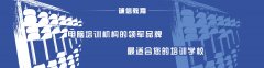 计算机培训机构_it培训学校_电脑培训班-延安诚信电脑实践培训中心