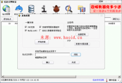 IIS网站宝,服务器环境一键安装,WebShell实时查杀更