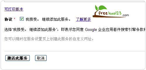 免费申请谷歌10GB免费网站空间 可绑定域名