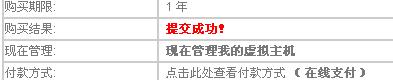 免费asp和php全能空间支持ftp管理无流量限制可绑定域名