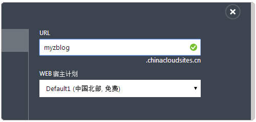 中国版Windows Azure免费VPS云空间安装部署程序