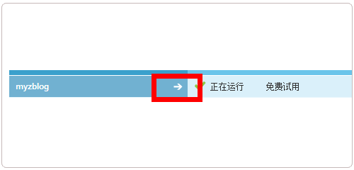 中国版Windows Azure免费VPS云空间安装部署程序