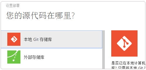 中国版Windows Azure免费VPS云空间安装部署程序