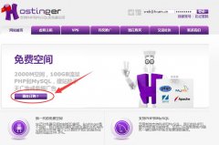 Hostinger免费虚拟主机，2G空间，100G流量，无限数